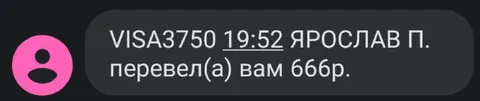 Перевод 666 рублей от Ярослава
