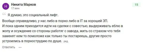 Социальный лифт в порно и IT