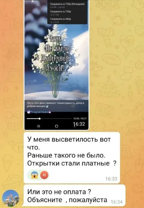 Открытки стали платные