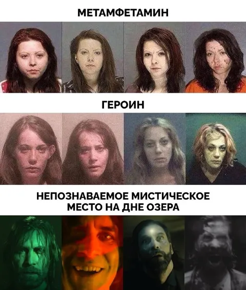 Метамфетамин, героин и дно озера