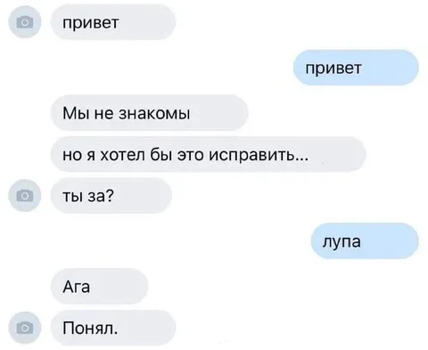 Знакомство через лупу