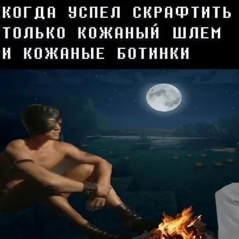 Скрафтил кожаный комплект