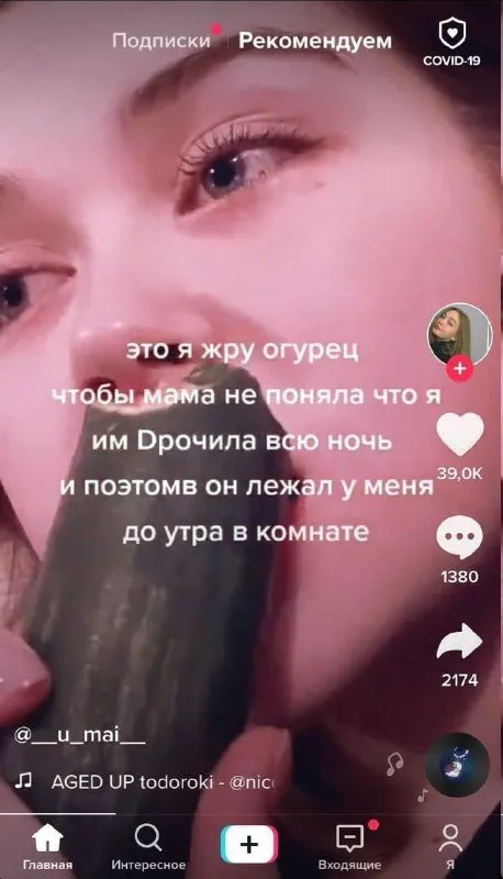 Огурец после ночи