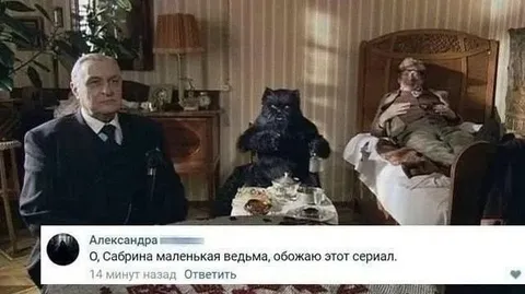 Сабрина маленькая ведьма
