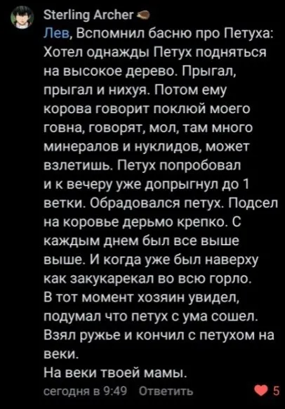 Петух допрыгался до ветки