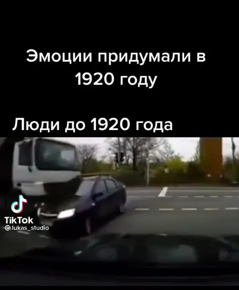 Люди до изобретения эмоций