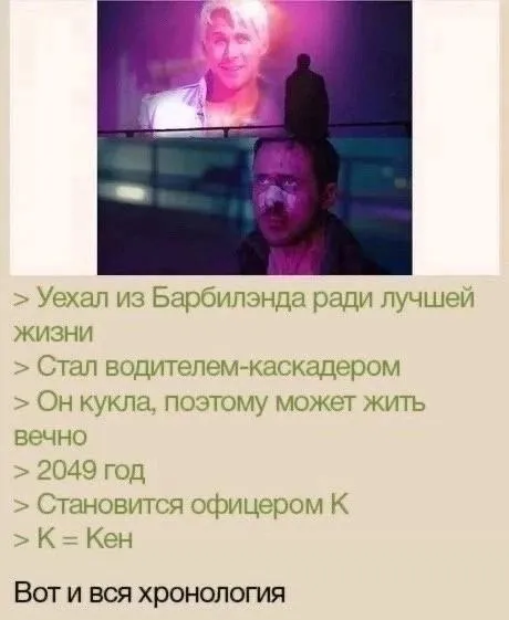 Вся хронология Кена
