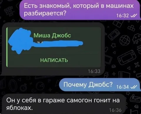 Миша Джобс разбирается в машинах