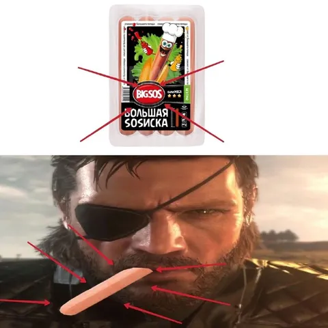 Большая сосиска Биг Босса