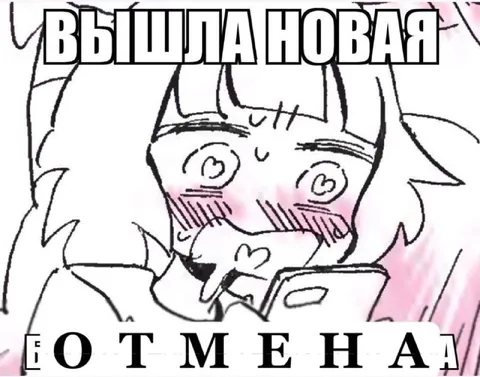 Вышла новая Ботмена