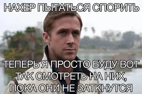 Хаер пытается спорить