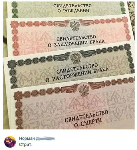 Документы всей жизни