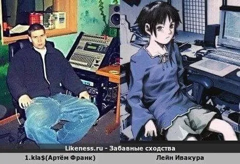 Загаданные сходства Артёма и Лейн