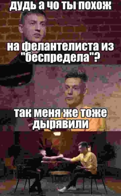 Дудь и филателист из «Беспредела»