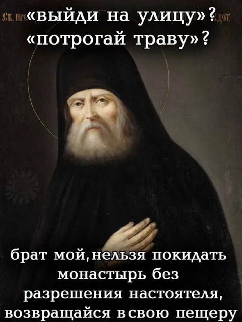 Монах советует потрогать траву