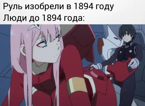 Люди до изобретения руля
