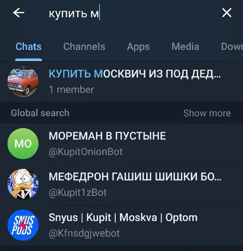 Купить москвич из-под деда