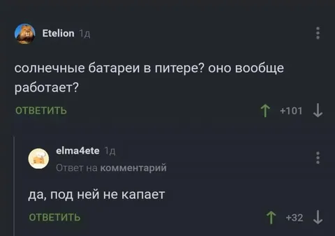 Солнечные батареи в Питере