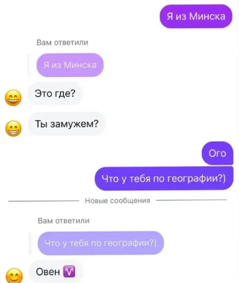 Минск и география