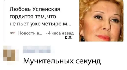 Четыре мучительных секунды