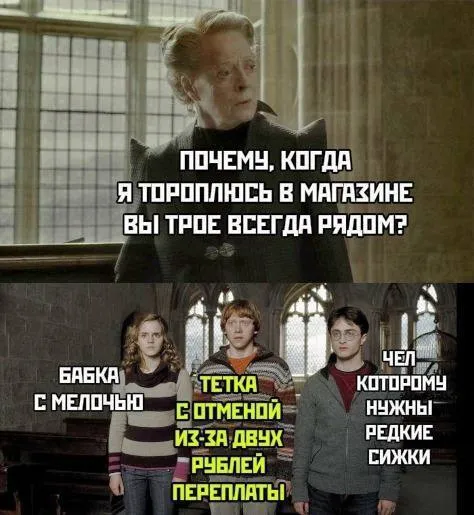 Трое всегда рядом в магазине