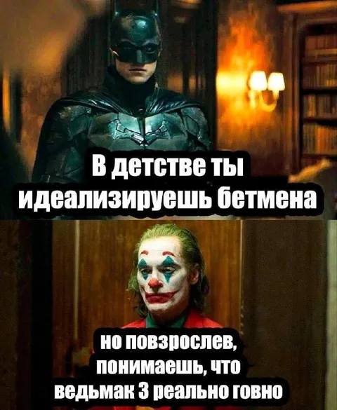 В детстве идеализируешь Бэтмена
