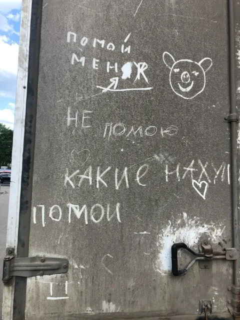 Помоги меня, не помог