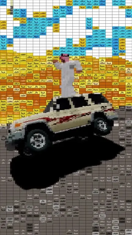 سيارة ترقص على الموسيقى