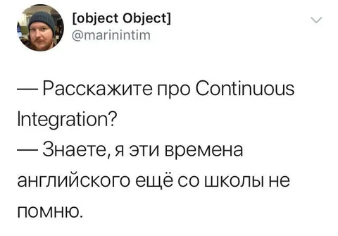 Continuous Integration со школы