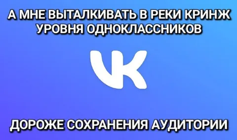 Выталкивать кринж одноклассников
