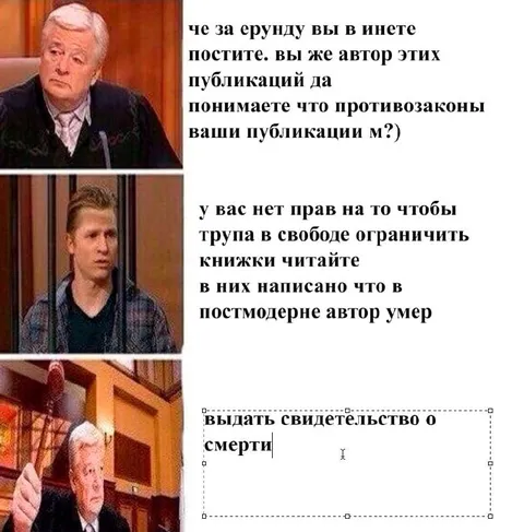 Автор умер в постмодерне