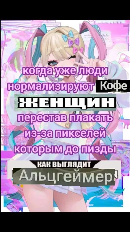 Женщин перестав плакать из-за пикселей