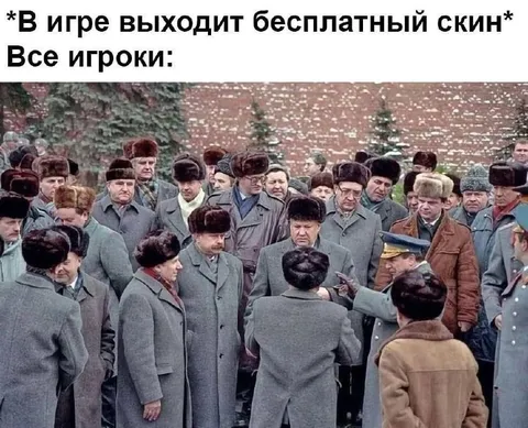 Бесплатный скин для всех игроков
