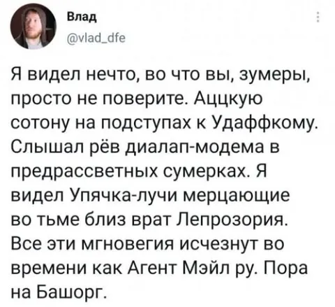 Я видел нечто, зумеры