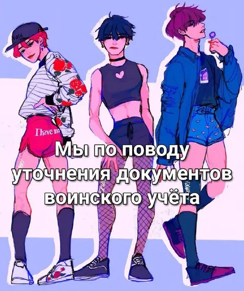 Уточнение документов воинского учёта