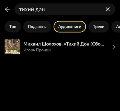 Тихий Дон вместо Ozon671Games