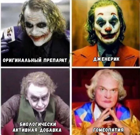 Дженерик и оригинальный Джокер