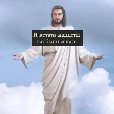 И кстати нацисты же были левыми