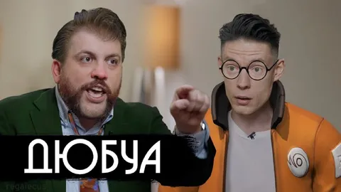 Дюбуча — странная реакция
