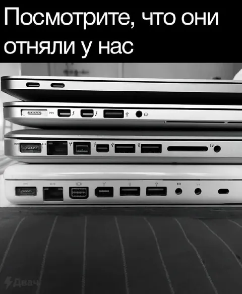 Что они отняли у нас