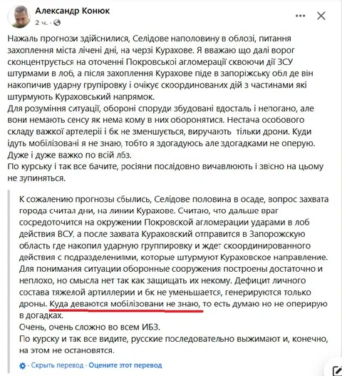 Прогнози здійснилися про Селидове