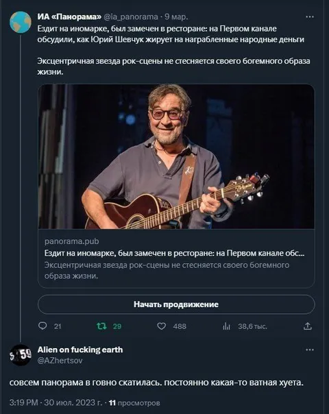 Панорама и ватная хуета