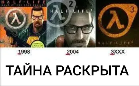 Тайна раскрыта: Half-Life 3