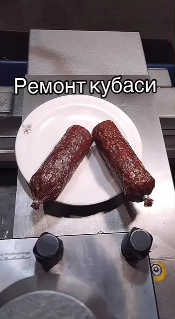 Ремонт колбасы по-спартански