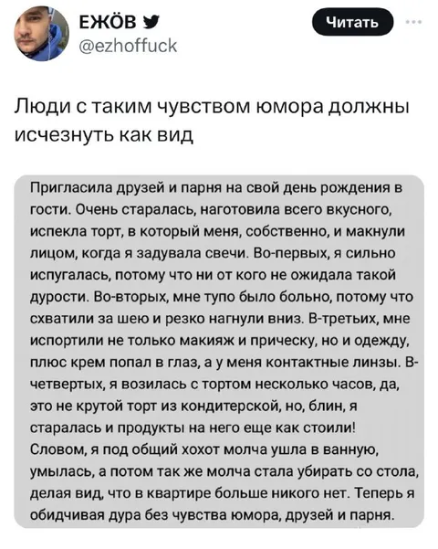 Люди без чувства юмора
