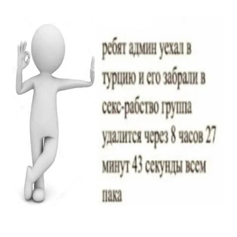 Админ уехал в Турцию