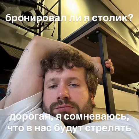 Сомнения насчёт брони столика
