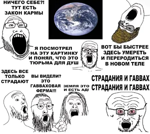 Земля — тюрьма для душ