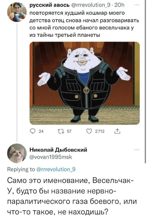 Весельчак-У и нервно-паралитический газ