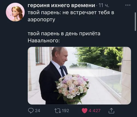 Парень встречает Навального
